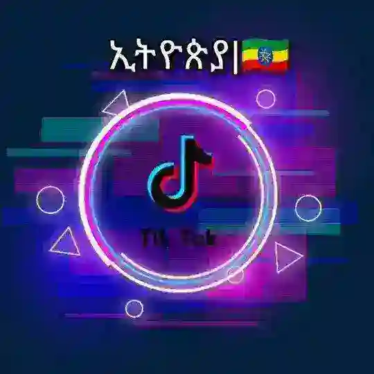 ኢትዮ Tiktok |🇪🇹 group🤘