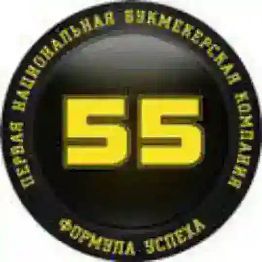 Formula 55 ставки на спорт