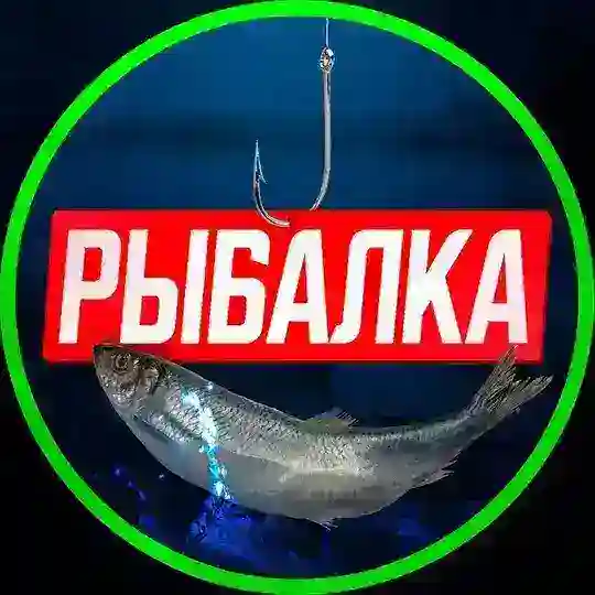 РЫБАЛКА. Сахалин.