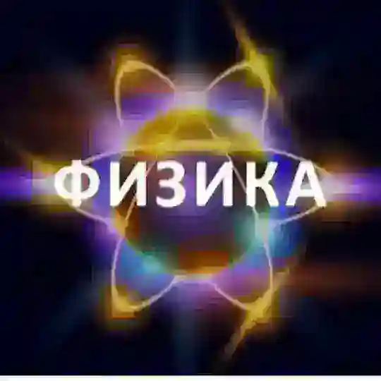 28_ fizika gruppasi