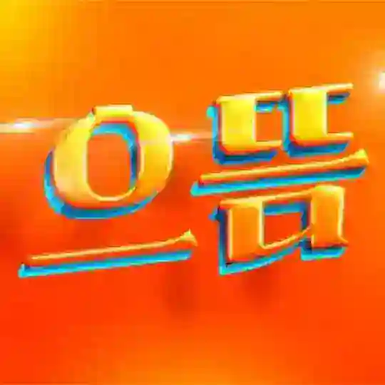 으뜸 소통방💬