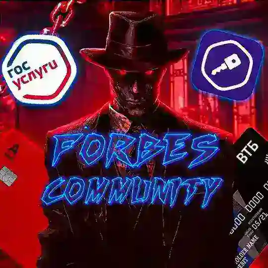 FORBES COMMUNITY