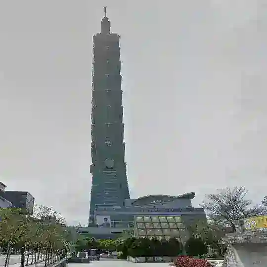 臺北101📽抗中保臺國泰民安🛍吃喝玩樂來𨑨迌