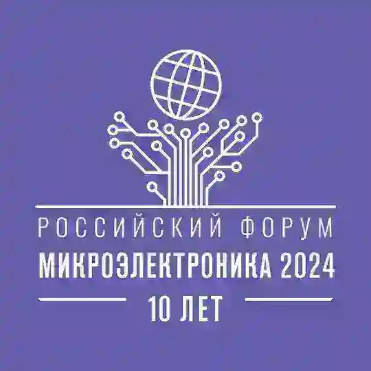 Микроэлектроника_обсуждения
