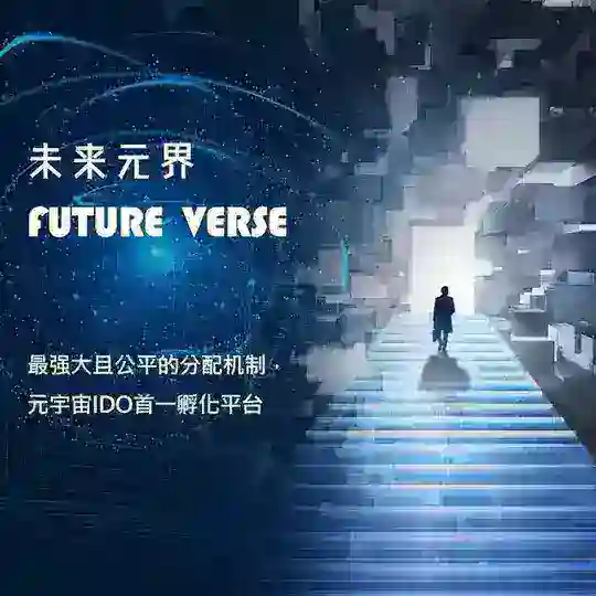 Futureverse--代幣簡稱 -- FV