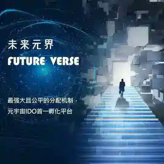 Futureverse--代幣簡稱 -- FV