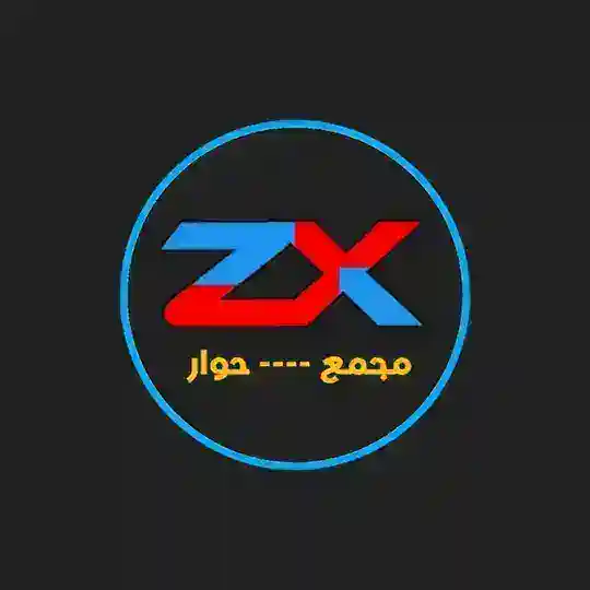 " Z,X " مجمع حوار