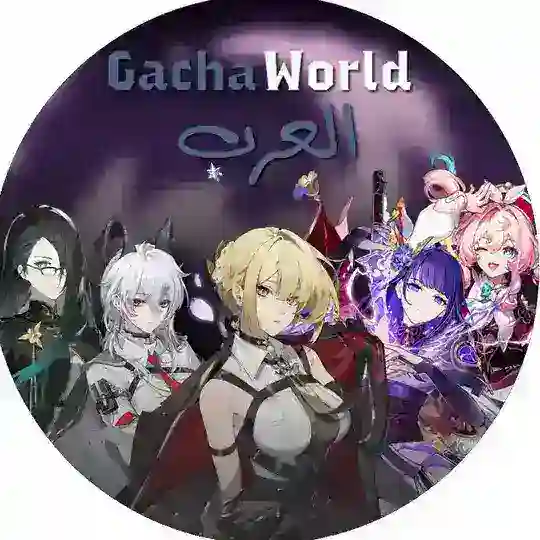 GachaWorldAR | عالم القاتشا