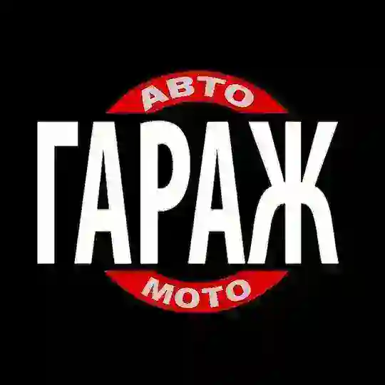 GARAGE 125RUS