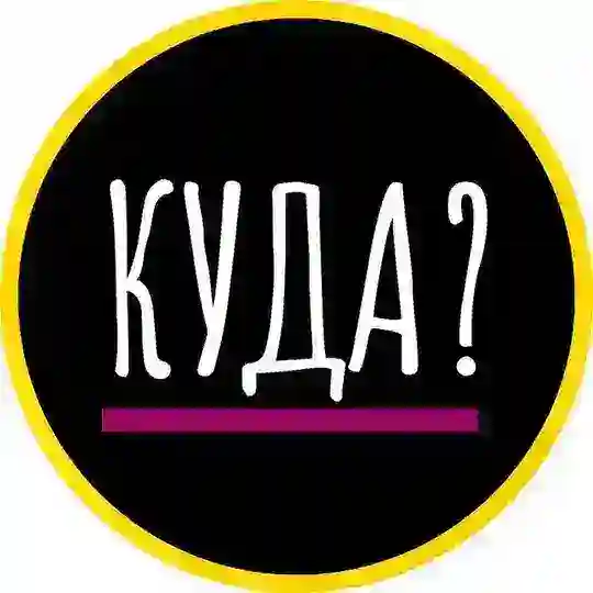 Чат | Екатеринбург