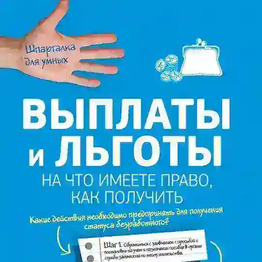 Пособия и льготы КБР💎
