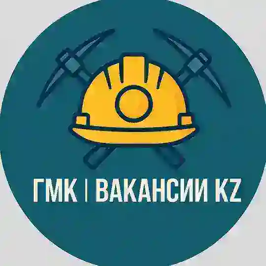 ГМК | Вакансии и карьера KZ