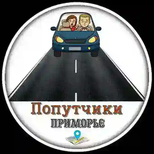 🤳 Попутчики | Приморье 🚙