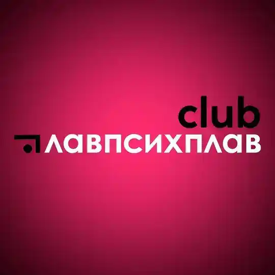 CLUB Главпсихплав