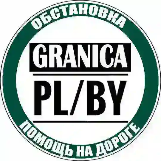 ГРАНИЦА 🟢 ПОЛЬША БЕЛАРУСЬ