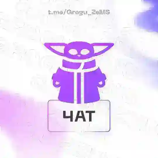 Grogu ZeMS Chat