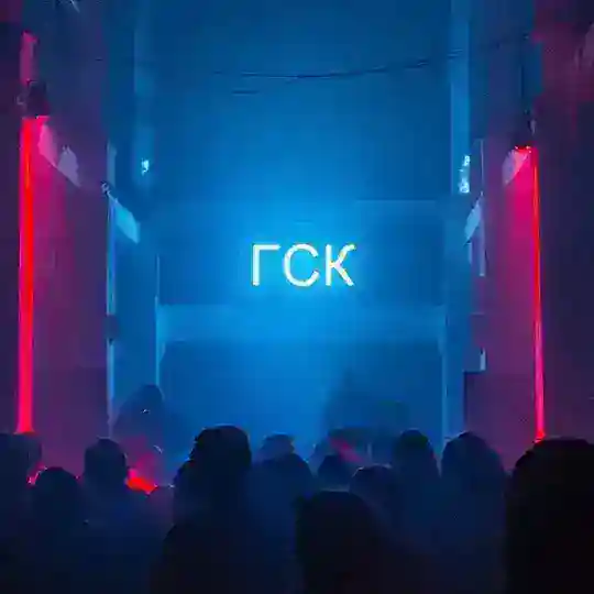 GITIS SOCIAL CLUB