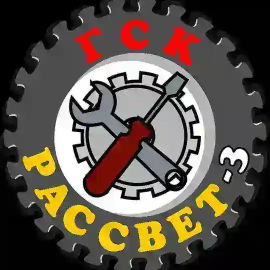 ГСК Рассвет-3