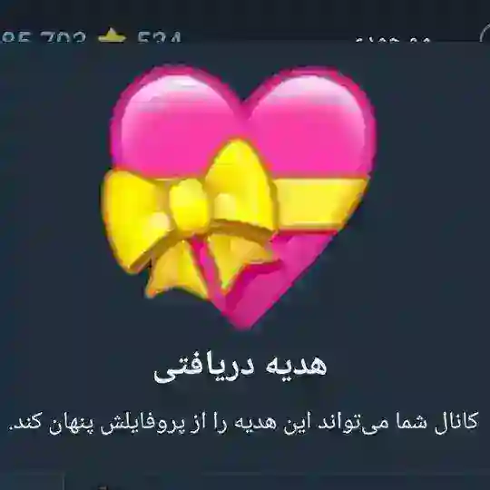 گیفت تلگرام | گیفت رایگان