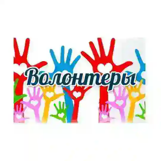 Волонтерство для Украины - Любек!