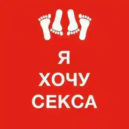 🍓 ХОЧУ СЕКА / Чат 🔞