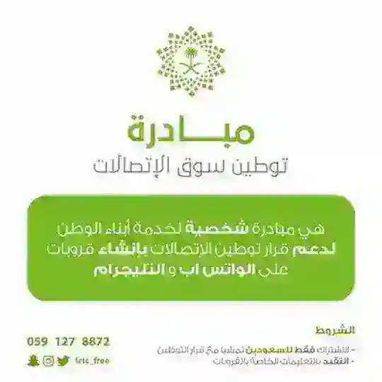 📱 قروب صيانة وبرمجة الجوالات📱🇸🇦