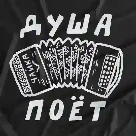 Игорь Растеряев Chat