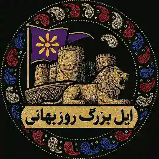 ILE_ROUZBAHANI