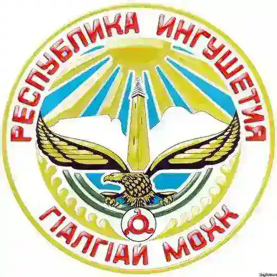 Беркат Телефоны Ингушетия