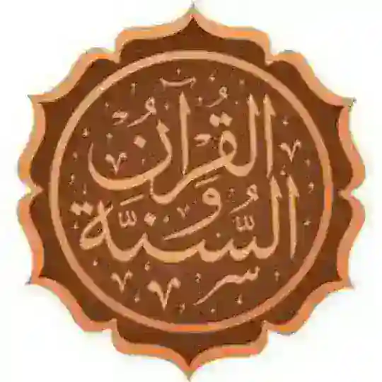 Islamic Diploma