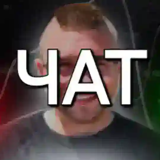 Иван и Друзья
