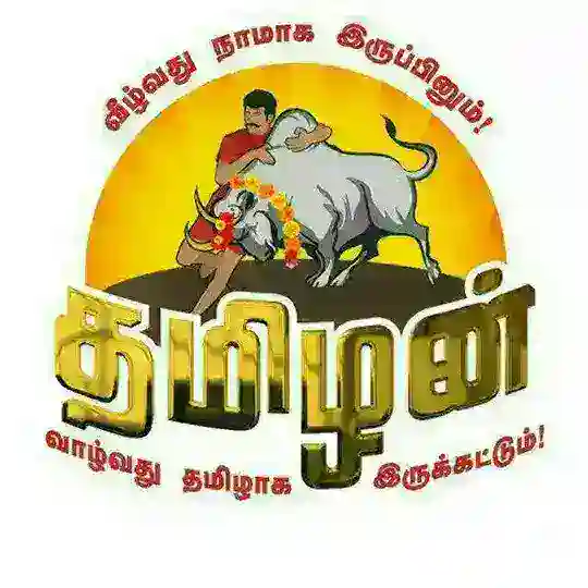 வடம‌் மஞ்சுவிரட்டு