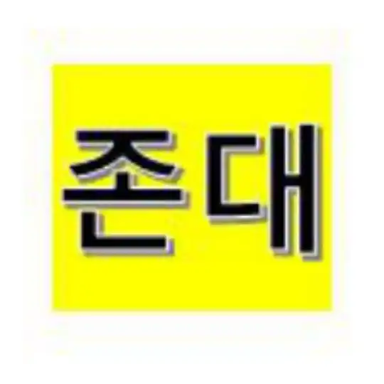 존스노우 에어드랍 대화방