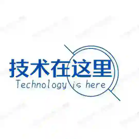 技术在这里 |谷歌一下，你就知道 |先搜后问
