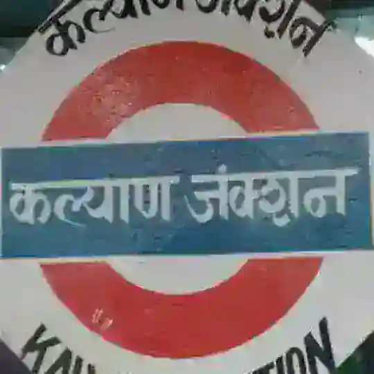 Kalyan-Ulhasnagar-Dombivali