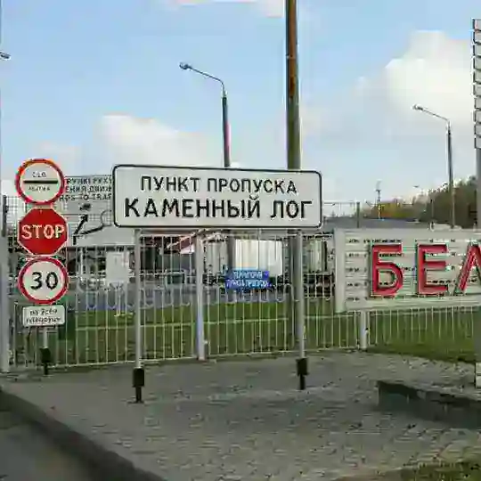 ПП Каменный лог- Медининкай