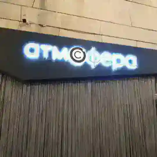 ATMОSPHERА'🫀