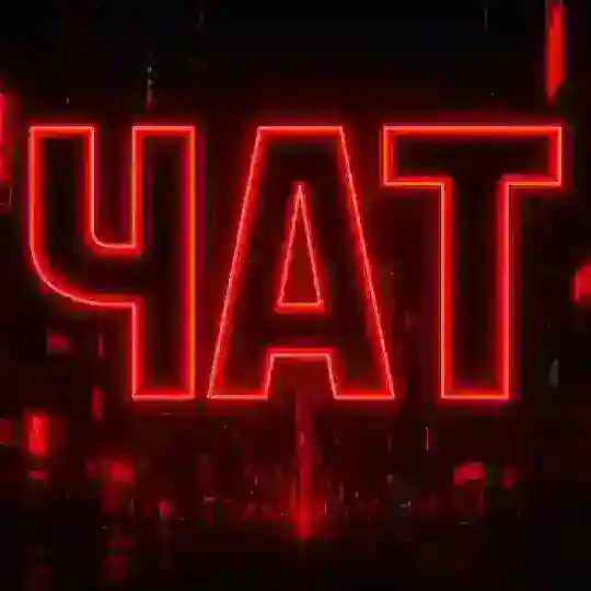 Канцлер_777 - ЧАТ