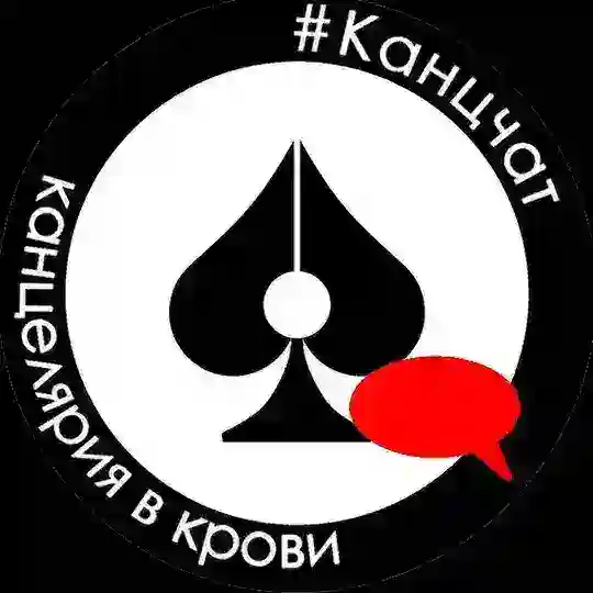 Канцчат