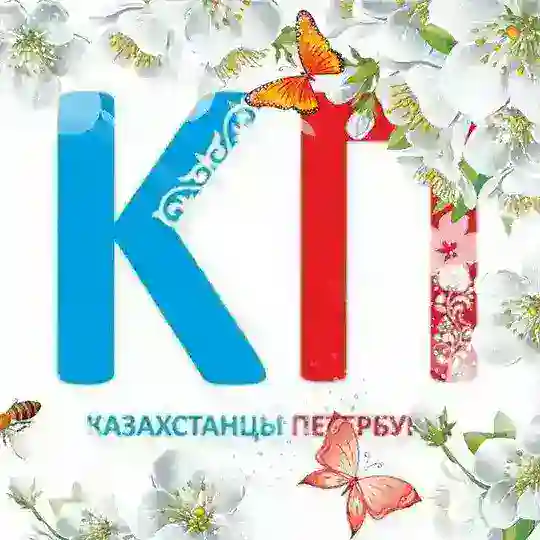 Казахстанцы⛵ Петербурга