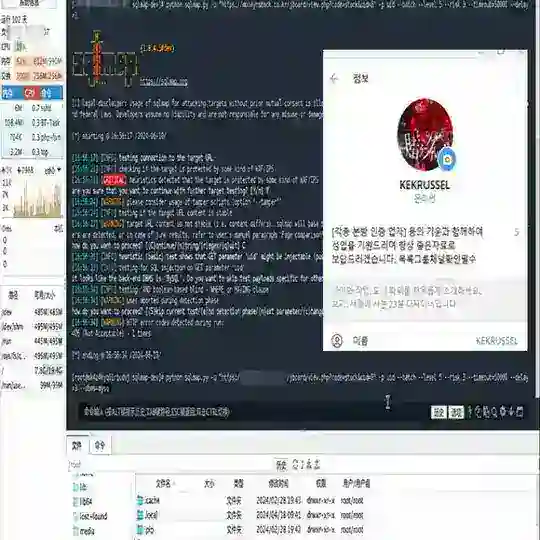 해킹DB/추출DB/어드민DB