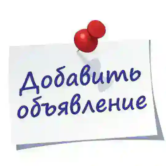 Все объявления Хабаровска