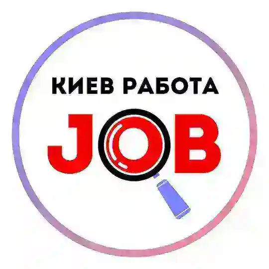 Киев Работа