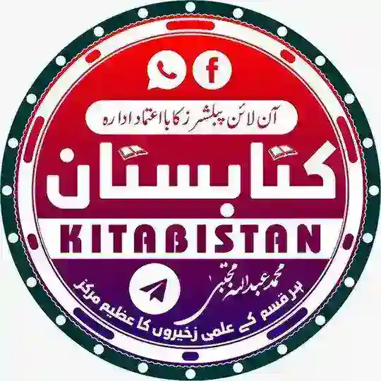 Kitabistan - کتابستان