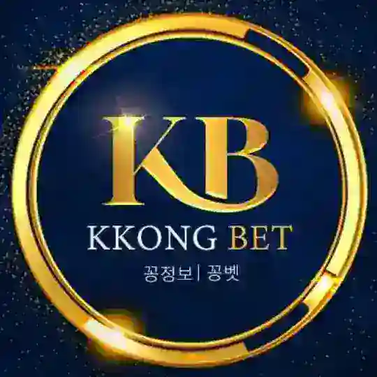 꽁벳
