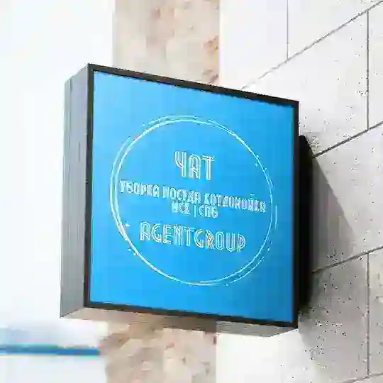 КЛИНИНГ УБОРКА ПОСУДА КОТЛОМОЙКА МСК | СПб ©AgentGroup