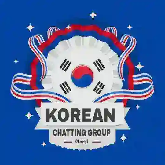 Koreans Chatting Group [K.C.G] 🇰🇷 | 한국인 🇰🇷