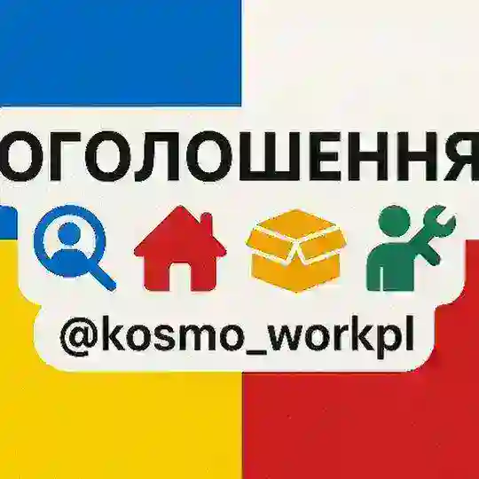 Оголошення Польща🇵🇱Україна🇺🇦.