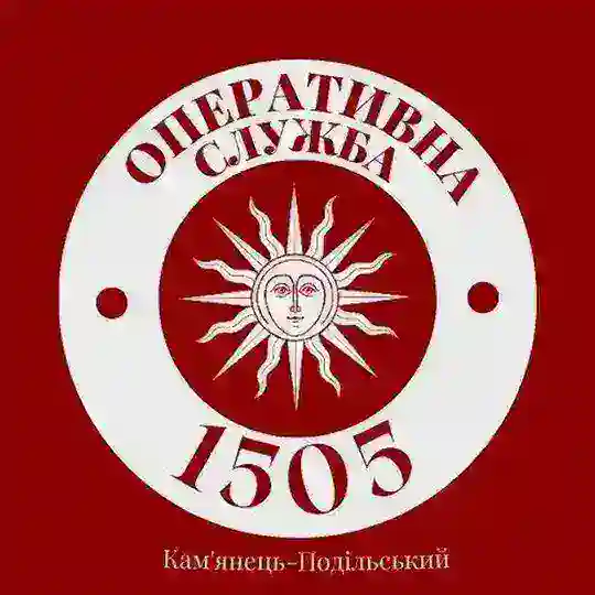 КАМ'ЯНЕЦЬ-ПОДІЛЬСЬКИЙ - СЛУЖБА 1505