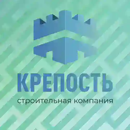 Крепость - строительная компания
